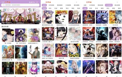 漫画帝国】1.01 漫画资源实时更新 免费看可缓存-颜夕资源网-第23张图片 漫画帝国】1.01 漫画资源实时更新 免费看可缓存-颜夕资源网-第23张图片