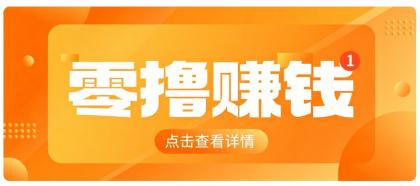 0成本搬砖不用露脸,普通人碎片时间就能做的内容副业,新手轻松能上手月收入千元-颜夕资源网-第23张图片 0成本搬砖不用露脸,普通人碎片时间就能做的内容副业,新手轻松能上手月收入千元-颜夕资源网-第23张图片