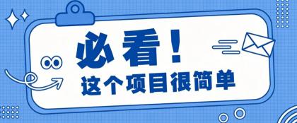 淘宝闪购一单20元,不用雄厚账号基础,不用复杂运营技巧,新手小白也能直接入局。-颜夕资源网-第23张图片 淘宝闪购一单20元,不用雄厚账号基础,不用复杂运营技巧,新手小白也能直接入局。-颜夕资源网-第23张图片