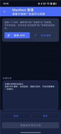 APK去广告编辑器v1.7 一键去除手机软件里的广告-颜夕资源网-第25张图片 APK去广告编辑器v1.7 一键去除手机软件里的广告-颜夕资源网-第25张图片