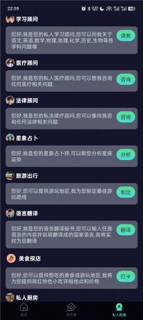 AI创作聊天大师v2.2 全能智能对话创作助手 办公学习日常通用-颜夕资源网-第24张图片 AI创作聊天大师v2.2 全能智能对话创作助手 办公学习日常通用-颜夕资源网-第24张图片
