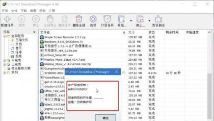 IDM 6.43.7最强多线程下载神器附激活器-颜夕资源网-第23张图片 IDM 6.43.7最强多线程下载神器附激活器-颜夕资源网-第23张图片
