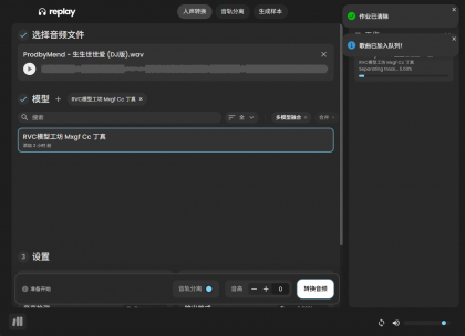 Replay8.7最新版ai翻唱人生分离AI声音克隆AI音色转换高保真-颜夕资源网-第29张图片 Replay8.7最新版ai翻唱人生分离AI声音克隆AI音色转换高保真-颜夕资源网-第29张图片