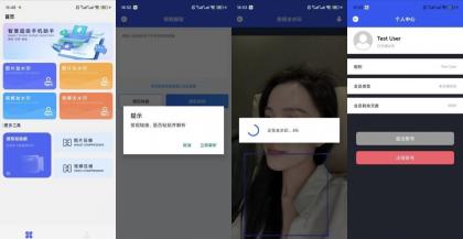 去水印v2.4解锁会员音视频图片水印处理压缩工具-颜夕资源网-第23张图片 去水印v2.4解锁会员音视频图片水印处理压缩工具-颜夕资源网-第23张图片