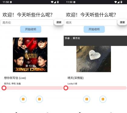 煎饼云音乐 v1.0.7 安卓手表端独立音乐播放器-颜夕资源网-第23张图片