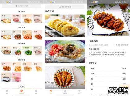 家常菜做法大全6.8.2厨房小白秒变大厨免费无广告-颜夕资源网-第23张图片 家常菜做法大全6.8.2厨房小白秒变大厨免费无广告-颜夕资源网-第23张图片