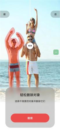 魔术橡皮v3.1.21 已解锁 AI橡皮 AI生图 AI编辑修改图片-颜夕资源网-第28张图片 魔术橡皮v3.1.21 已解锁 AI橡皮 AI生图 AI编辑修改图片-颜夕资源网-第28张图片