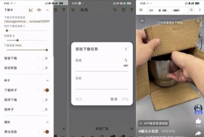 ADM下载器14.0.43磁力种子下载万能下载器-颜夕资源网-第23张图片 ADM下载器14.0.43磁力种子下载万能下载器-颜夕资源网-第23张图片