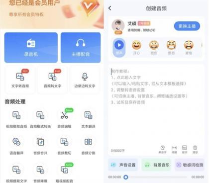 安卓录音转换宝v5.05.21解锁版-颜夕资源网-第23张图片 安卓录音转换宝v5.05.21解锁版-颜夕资源网-第23张图片