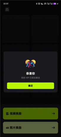 AI换脸v1.0.2 解锁会员 支持照片/视频换脸-颜夕资源网-第23张图片 AI换脸v1.0.2 解锁会员 支持照片/视频换脸-颜夕资源网-第23张图片