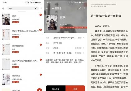 灵狐小说v4.0.7 数十种热门风格题材资源免费无广告-颜夕资源网-第23张图片 灵狐小说v4.0.7 数十种热门风格题材资源免费无广告-颜夕资源网-第23张图片