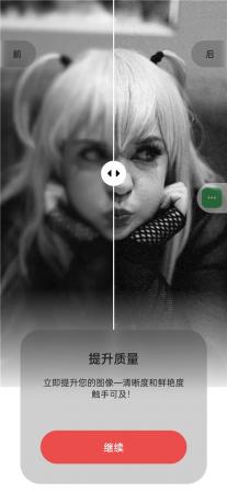 魔术橡皮v3.1.21 已解锁 AI橡皮 AI生图 AI编辑修改图片-颜夕资源网-第27张图片 魔术橡皮v3.1.21 已解锁 AI橡皮 AI生图 AI编辑修改图片-颜夕资源网-第27张图片