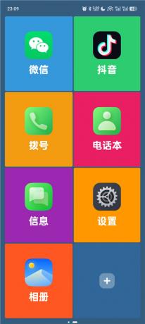 老人桌面v2.8.0 降低老人使用智能手机难度-颜夕资源网-第23张图片 老人桌面v2.8.0 降低老人使用智能手机难度-颜夕资源网-第23张图片