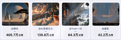 爆火海外的中式美学天庭AI视频,手把手教你用豆包AI复刻(附全套提示词)-颜夕资源网-第23张图片 爆火海外的中式美学天庭AI视频,手把手教你用豆包AI复刻(附全套提示词)-颜夕资源网-第23张图片