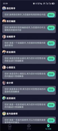 AI创作聊天大师v2.2 全能智能对话创作助手 办公学习日常通用-颜夕资源网-第26张图片 AI创作聊天大师v2.2 全能智能对话创作助手 办公学习日常通用-颜夕资源网-第26张图片
