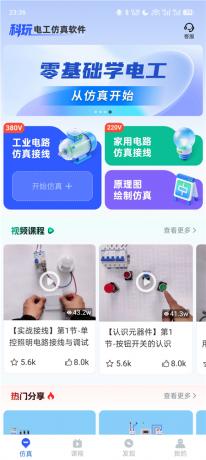 电工仿真软件v8.9.0 电工学习与实操的软件工具-颜夕资源网-第24张图片 电工仿真软件v8.9.0 电工学习与实操的软件工具-颜夕资源网-第24张图片