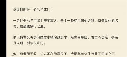 电视电子书v0.22.7 电视小说阅读器 支持朗读 自动滚屏-颜夕资源网-第25张图片 电视电子书v0.22.7 电视小说阅读器 支持朗读 自动滚屏-颜夕资源网-第25张图片