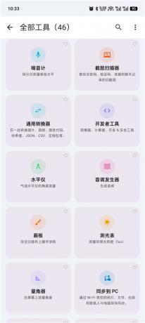 wifi分享v5.16.11 集合超多工具 黑科技全能工具箱-颜夕资源网-第23张图片 wifi分享v5.16.11 集合超多工具 黑科技全能工具箱-颜夕资源网-第23张图片