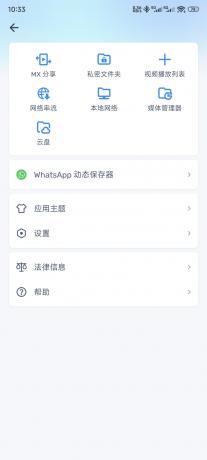 MX播放器付费专业版 MXPlayer APP 已解锁高级付费功能 v3.0.13-颜夕资源网-第23张图片 MX播放器付费专业版 MXPlayer APP 已解锁高级付费功能 v3.0.13-颜夕资源网-第23张图片