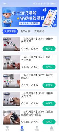 电工仿真软件v8.9.0 电工学习与实操的软件工具-颜夕资源网-第26张图片 电工仿真软件v8.9.0 电工学习与实操的软件工具-颜夕资源网-第26张图片
