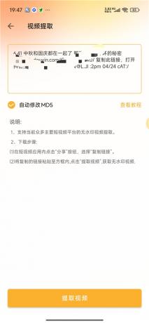 视频下载去水印v24 剪辑工具 全能自媒体工具箱 解锁会员-颜夕资源网-第23张图片 视频下载去水印v24 剪辑工具 全能自媒体工具箱 解锁会员-颜夕资源网-第23张图片