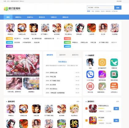 wordpress定制软件游戏下载主题!价值3000+免费分享-颜夕资源网-第24张图片 wordpress定制软件游戏下载主题!价值3000+免费分享-颜夕资源网-第24张图片