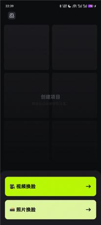AI换脸v1.0.2 解锁会员 支持照片/视频换脸-颜夕资源网-第24张图片 AI换脸v1.0.2 解锁会员 支持照片/视频换脸-颜夕资源网-第24张图片
