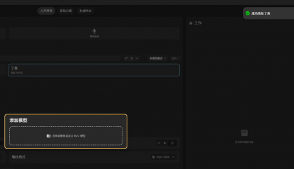 Replay8.7最新版ai翻唱人生分离AI声音克隆AI音色转换高保真-颜夕资源网-第27张图片 Replay8.7最新版ai翻唱人生分离AI声音克隆AI音色转换高保真-颜夕资源网-第27张图片