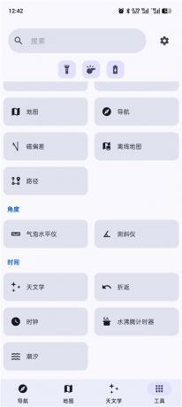 野外生存工具Trail Sense v8.1.1 野外无网络也可以用 含离线地图-颜夕资源网-第26张图片 野外生存工具Trail Sense v8.1.1 野外无网络也可以用 含离线地图-颜夕资源网-第26张图片