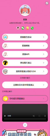 仿link3网站源码有后台可自己设置前台-颜夕资源网-第23张图片 仿link3网站源码有后台可自己设置前台-颜夕资源网-第23张图片