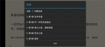 电视电子书v0.22.7 电视小说阅读器 支持朗读 自动滚屏-颜夕资源网-第26张图片 电视电子书v0.22.7 电视小说阅读器 支持朗读 自动滚屏-颜夕资源网-第26张图片