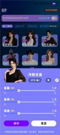变声工厂v1.7 解锁永久VIP会员 各种语音变声工具-颜夕资源网-第23张图片 变声工厂v1.7 解锁永久VIP会员 各种语音变声工具-颜夕资源网-第23张图片