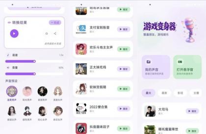 灵变语音变声器1.0.3轻松玩转百变声线一键变声-颜夕资源网-第23张图片 灵变语音变声器1.0.3轻松玩转百变声线一键变声-颜夕资源网-第23张图片