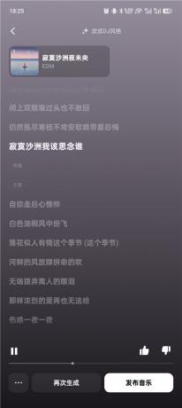 海绵音乐V9.3.0 AI写歌 改歌 一键生成原创歌曲-颜夕资源网-第23张图片 海绵音乐V9.3.0 AI写歌 改歌 一键生成原创歌曲-颜夕资源网-第23张图片