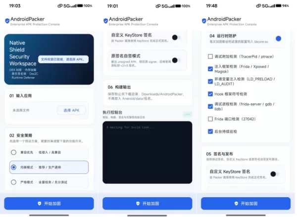 APP加固源码和成品防护app-颜夕资源网-第23张图片 APP加固源码和成品防护app-颜夕资源网-第23张图片