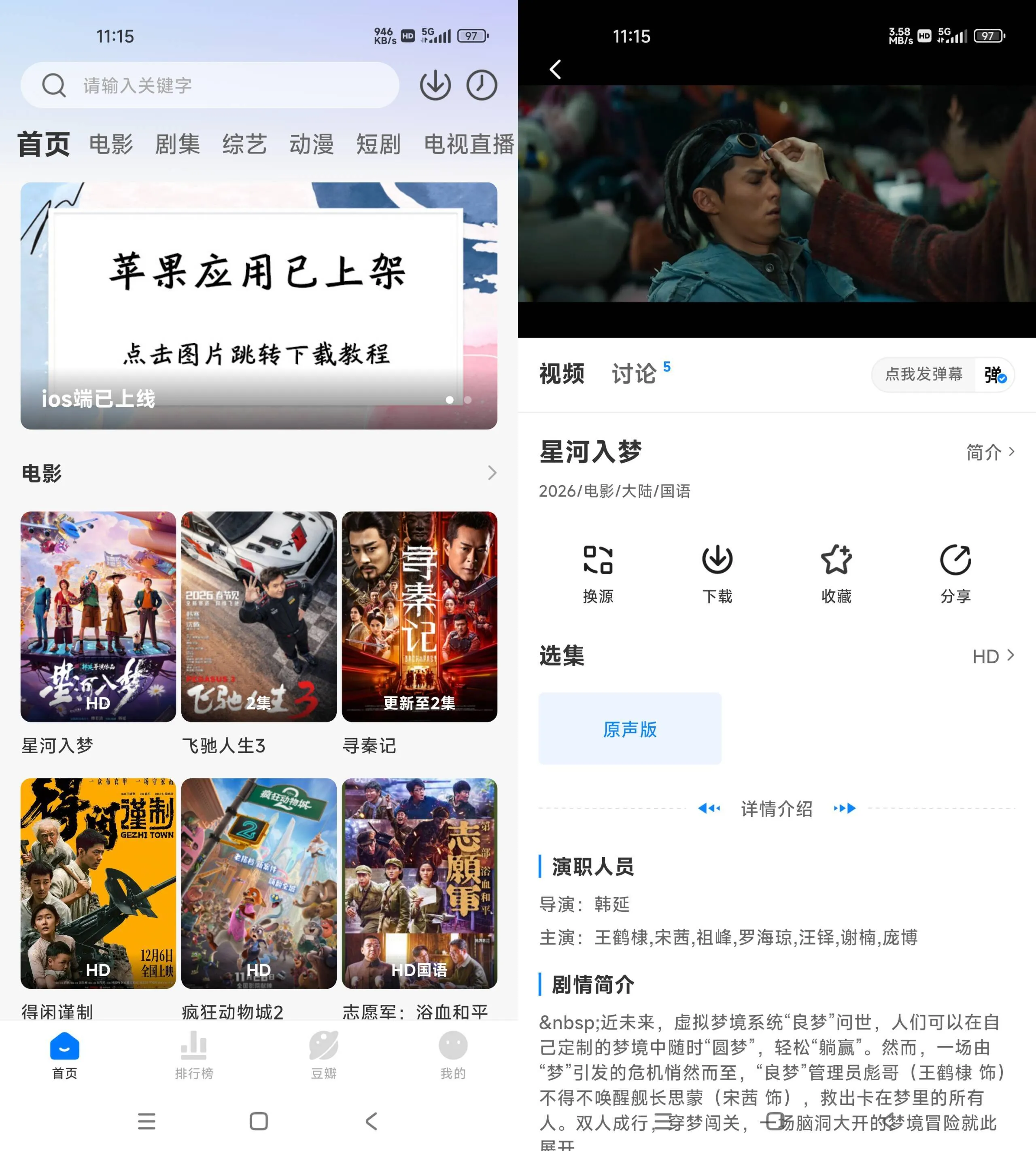 咸鱼视频 v4.0.7 安卓影视聚合追剧APP-颜夕资源网-第23张图片 咸鱼视频 v4.0.7 安卓影视聚合追剧APP-颜夕资源网-第23张图片