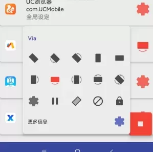 Rotation(强制转屏) Pro版 v29.3.4 高级版-颜夕资源网-第23张图片 Rotation(强制转屏) Pro版 v29.3.4 高级版-颜夕资源网-第23张图片