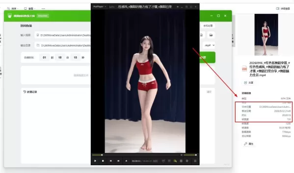 视频时间伪装大师 V0.1.0-颜夕资源网-第23张图片 视频时间伪装大师 V0.1.0-颜夕资源网-第23张图片