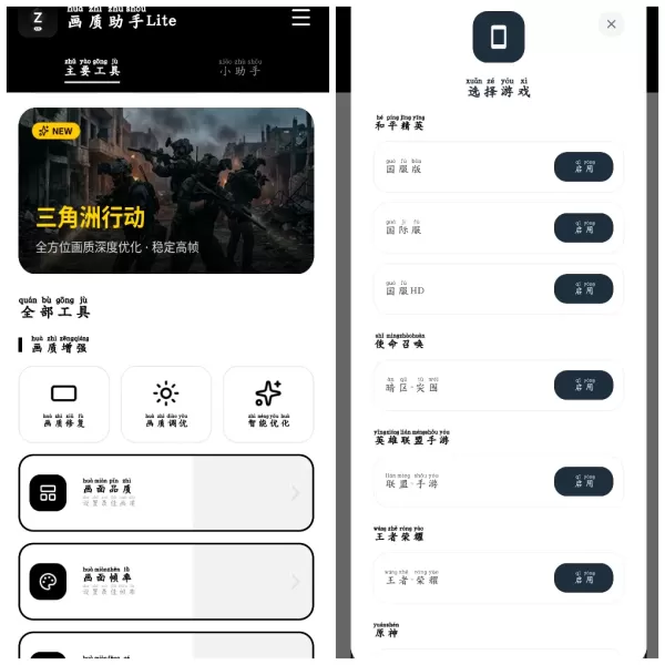 画质助手Lite_1.0.1会员版 提供多款手游画质自定义帧率-颜夕资源网-第23张图片 画质助手Lite_1.0.1会员版 提供多款手游画质自定义帧率-颜夕资源网-第23张图片