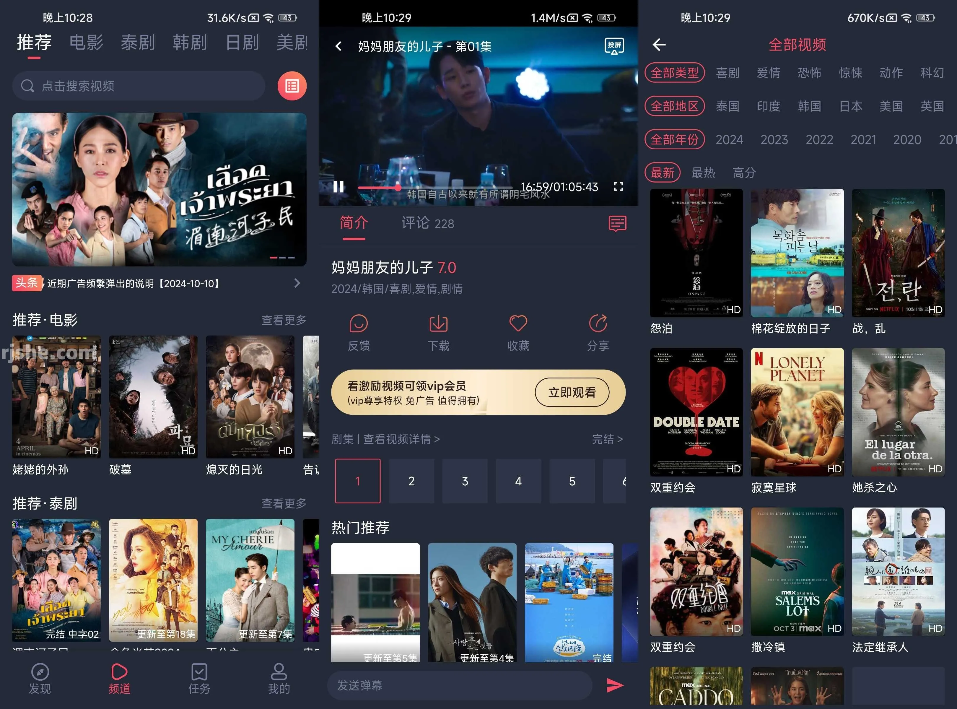 泰圈 v1.0.10 安卓泰剧为主聚合追剧影视APP-颜夕资源网-第23张图片 泰圈 v1.0.10 安卓泰剧为主聚合追剧影视APP-颜夕资源网-第23张图片