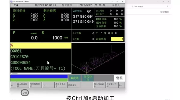 新代CNC模拟器 CNC Monitor v10.118.520-颜夕资源网-第23张图片 新代CNC模拟器 CNC Monitor v10.118.520-颜夕资源网-第23张图片