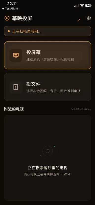 幕映 MuCast投屏 v1.1-颜夕资源网-第23张图片 幕映 MuCast投屏 v1.1-颜夕资源网-第23张图片