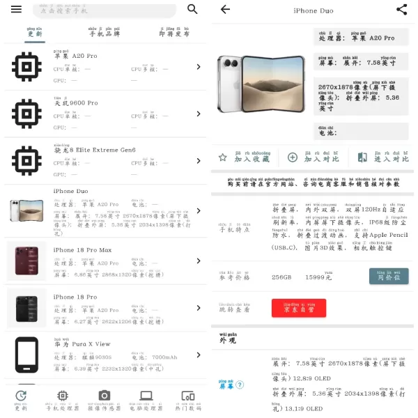 手机性能排行v5.3.2 各种手机实时更新的性能榜单-颜夕资源网-第23张图片 手机性能排行v5.3.2 各种手机实时更新的性能榜单-颜夕资源网-第23张图片