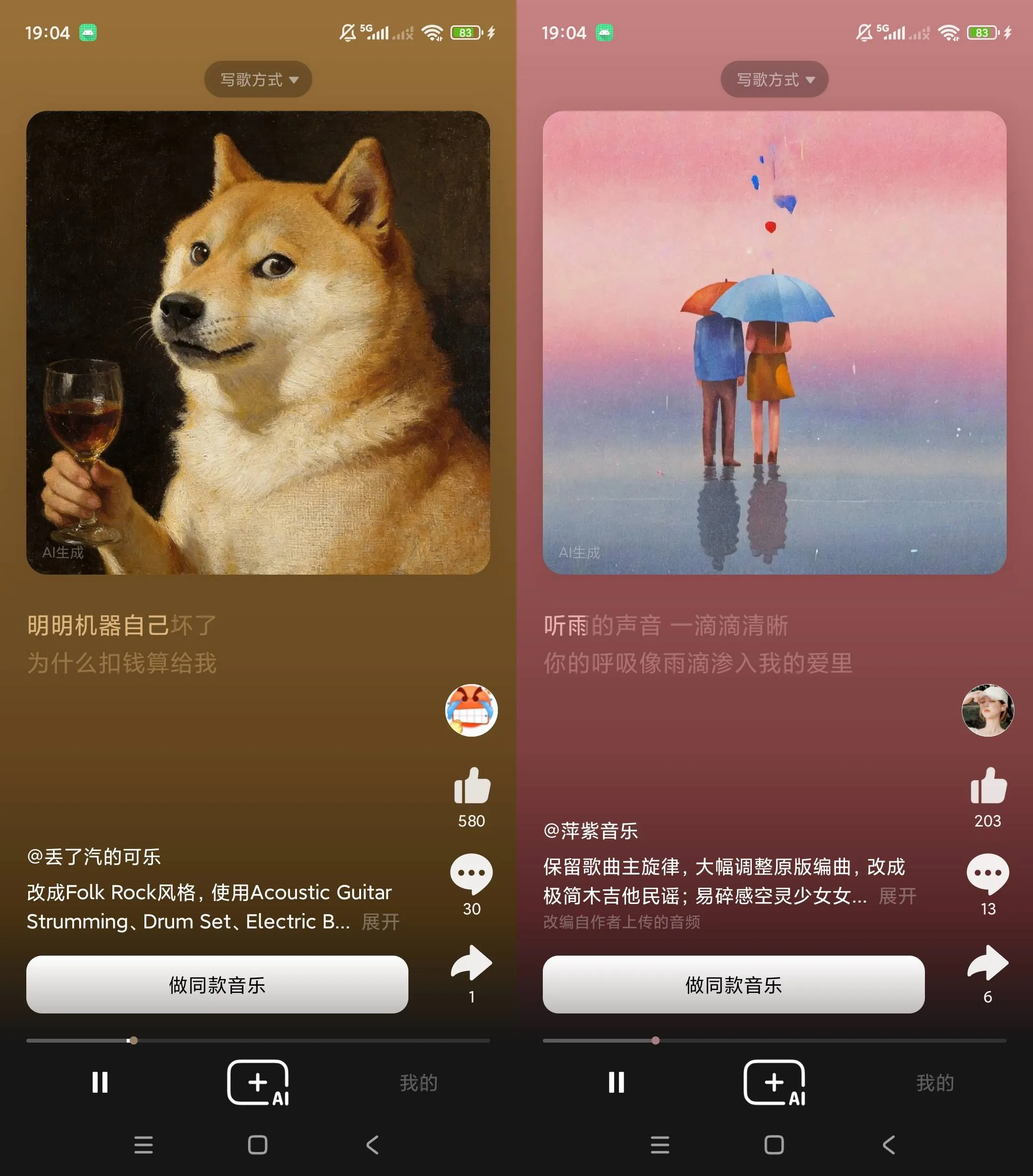 海绵音乐 v9.7.1 免费AI歌词音乐播放器 全网听歌神器-颜夕资源网-第23张图片 海绵音乐 v9.7.1 免费AI歌词音乐播放器 全网听歌神器-颜夕资源网-第23张图片