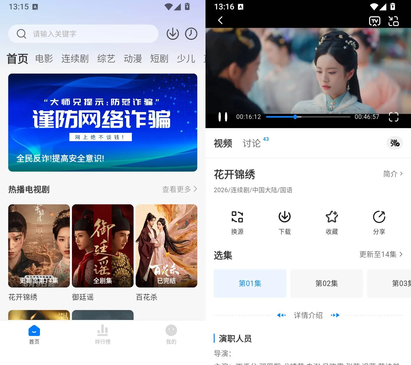 新大师兄影视 v4.0.6 多分类高清影视追剧APP-颜夕资源网-第23张图片 新大师兄影视 v4.0.6 多分类高清影视追剧APP-颜夕资源网-第23张图片