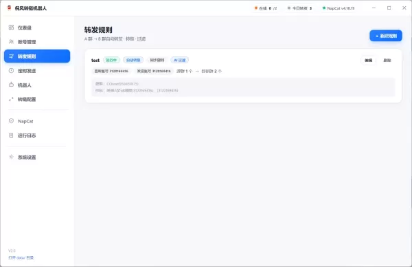 倪风淘客转链工具V2.0-颜夕资源网-第23张图片 倪风淘客转链工具V2.0-颜夕资源网-第23张图片
