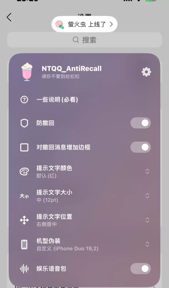 QQ9.3.60版本(内设修改设备防撤回)-颜夕资源网-第23张图片 QQ9.3.60版本(内设修改设备防撤回)-颜夕资源网-第23张图片