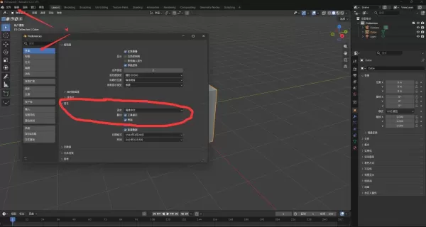 3D建模工具 Blender v5.2.1-颜夕资源网-第23张图片 3D建模工具 Blender v5.2.1-颜夕资源网-第23张图片