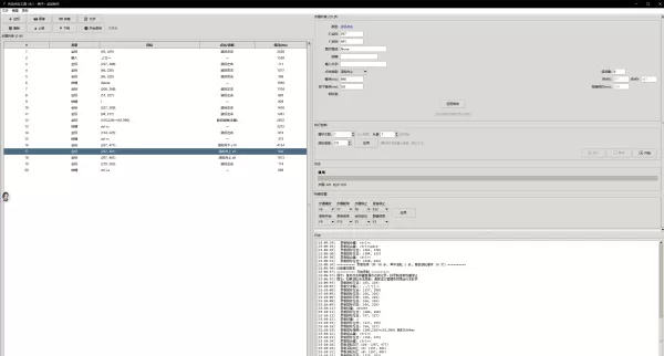 自动点击工具 V8.1-颜夕资源网-第23张图片 自动点击工具 V8.1-颜夕资源网-第23张图片