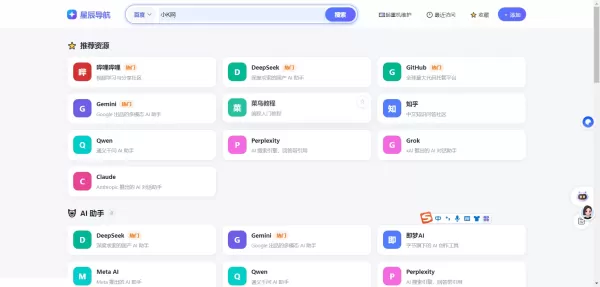 星辰导航网源码 简约大方-颜夕资源网-第23张图片 星辰导航网源码 简约大方-颜夕资源网-第23张图片